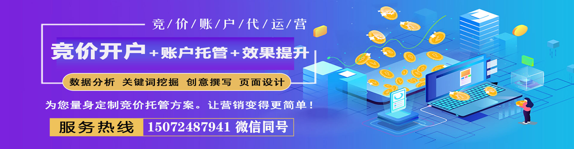 武冈网络推广开户