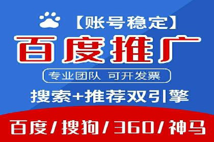 百度竞价推广运营策略解析与实战案例